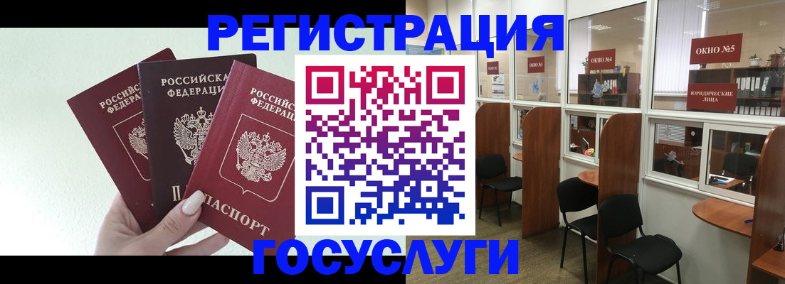 временная регистрация законно в Алдане