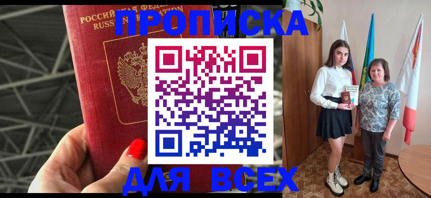 временная регистрация поиск в Алдане